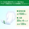 84725×4 アクティ 大人用 紙おむつ ワイドパッド ウルトラプラス 総吸収量：約1500cc 日本製紙クレシア 78204291