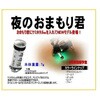 レッド(392313) 夜のおまもり君 椿研究所 78205201