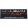 (11283)ターボチャージャコーション プレート トヨタ