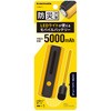 TL98CY LEDライト付きモバイルバッテリーYE 多摩電子 79413541
