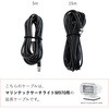 M970-ET15 M970-1224用 延長ケーブル マリンテック 79417785
