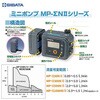 MP-Σ30NⅡクイックチャージャー付 【レンタル】ミニポンプ 0.5L/min MP-Σ30NⅡクイックチャージャーシリーズ レンタル SIBATA(柴田科学) 79418258
