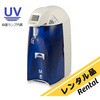 SIMSV01JP 【レンタル】超純水製造装置 Simplicity UV本体 SIMSV01JP レンタル Merck(メルクミリポア) 79419491
