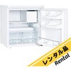 KX-1021HC 【レンタル】小型冷蔵庫ミニキューブ KX-1021HC レンタル 日本フリーザー 79419825