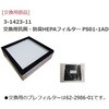 OKC700 【レンタル】折りたたみ簡易型クリーンブース OKC700シリーズ レンタル アズワン 79421925