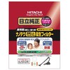日立純正 紙パックフィルター 日立