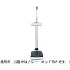 seca 220 【レンタル】seca 704 / 799用メジャーロッド seca 220シリーズ レンタル seca (セカ) 79426466