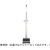 seca 220 【レンタル】seca 704 / 799用メジャーロッド seca 220シリーズ レンタル seca (セカ) 79426466