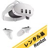 899-00591-01 【レンタル】Meta Quest3 128GB レンタル30日 Meta 79427699