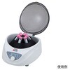 DM0506 【レンタル】卓上遠心器 本体 ローター付属 DM0506シリーズ レンタル DLAB 79428575