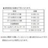 ST-100 【レンタル】透視度計 ST-100シリーズ レンタル アズワン 79429196