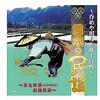 オムニバス 決定版日本の民謡~呑めや唄えや郷土自慢~ CD ARC株式会社