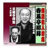 春風亭柳昇 落語名人寄席 CD ARC株式会社