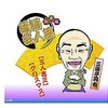 決定版落語名人芸 三遊亭円右 CD ARC株式会社