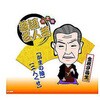 決定版落語名人芸 金原亭馬生 CD ARC株式会社