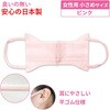 - 日本製 ドライマウスガード 1袋 エスパック 79430000