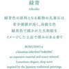 103005 お香 AO 30本入り 香立て付き 緑青 大香 79430411