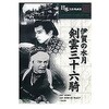 剣雲三十六騎 ARC株式会社