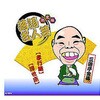 決定版落語名人芸 三遊亭金馬 CD ARC株式会社
