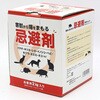 害獣から畑をまもる忌避剤 大協肥糧