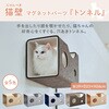 QNP31MT0A0 猫壁 (にゃんぺき) マグネットパーツ INAX(LIXIL) 79465017