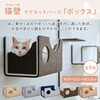 QNP11MB0A0 猫壁 (にゃんぺき) マグネットパーツ INAX(LIXIL) 79465044