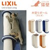 QNP31MN000 猫壁 (にゃんぺき) マグネットパーツ INAX(LIXIL) 79465166