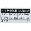 (74552)セーフティコーションプレート トヨタ