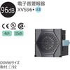 XVS96BMBN 電子音警報器 XVS96シリーズ アロー&ハーモニー(シュナイダーエレクトリック) 79477450