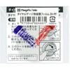 DI-PF ダイヤルゲージ用保護フィルム SK(新潟精機) 79480960