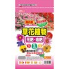 草花植物 元肥・追肥 セントラルグリーン