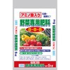 アミノ酸入り野菜専用肥料8-8-8 セントラルグリーン