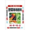 アミノ酸・苦土入り 野菜専用肥料 セントラルグリーン