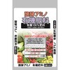 醗酵アミノ有機肥料 セントラルグリーン
