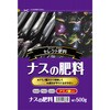 ナスの肥料 セントラルグリーン