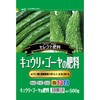 キュウリ・ゴーヤの肥料 セントラルグリーン