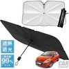 AFF-SUN002 車用サンシェード 折り畳み式 傘型 UVカット フロントガラス 断熱サンシェード AFF WARE 79493209