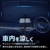 AFF-SUN002 車用サンシェード 折り畳み式 傘型 UVカット フロントガラス 断熱サンシェード AFF WARE 79493209