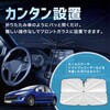 AFF-SUN002 車用サンシェード 折り畳み式 傘型 UVカット フロントガラス 断熱サンシェード AFF WARE 79493209