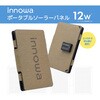 innowa ポータブルソーラーパネル(ベージュ) NHTechnology(NHテクノロジー)