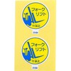 作業管理関係ステッカー アークランドサカモト