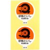 研削といし取扱責任者ステッカー アークランドサカモト
