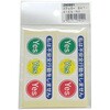 847-B イエローカード式ステッカー アークランドサカモト 79518139