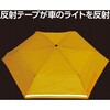 75863 晴雨兼用折り畳み傘 黄色 アーテック[学校教材・教育玩具] 79521745