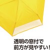 75863 晴雨兼用折り畳み傘 黄色 アーテック[学校教材・教育玩具] 79521745