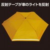 75863 晴雨兼用折り畳み傘 黄色 アーテック[学校教材・教育玩具] 79521745