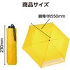 75863 晴雨兼用折り畳み傘 黄色 アーテック[学校教材・教育玩具] 79521745