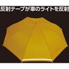 75862 晴雨兼用長傘 黄色 アーテック[学校教材・教育玩具] 79521788