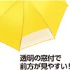 75862 晴雨兼用長傘 黄色 アーテック[学校教材・教育玩具] 79521788