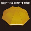 75862 晴雨兼用長傘 黄色 アーテック[学校教材・教育玩具] 79521788